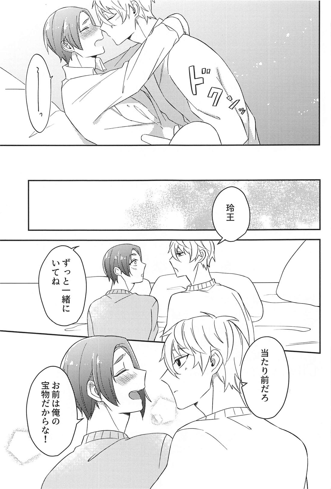 それに名前をつけるなら【ブルーロック/凪玲】 page 24