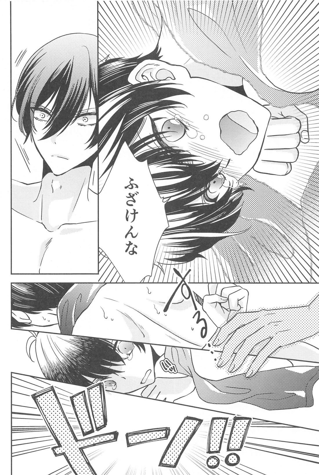 あおいしょうどう【ブルーロック/凛潔】 page 11