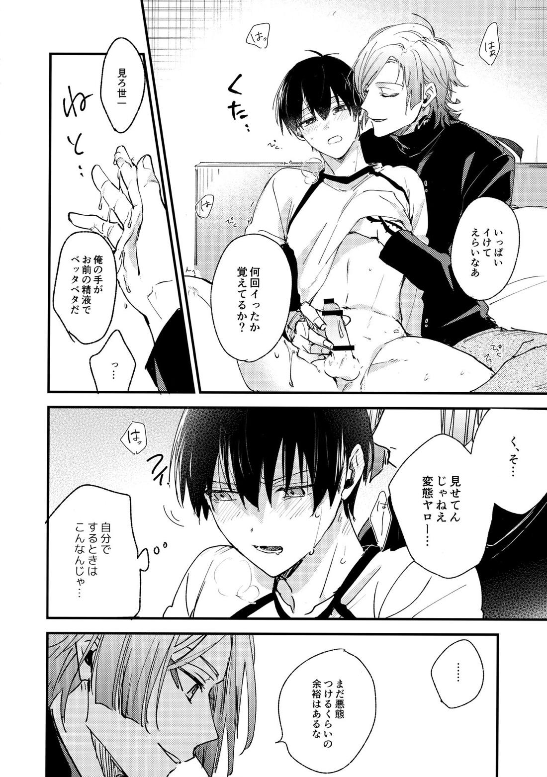 リベンジマッチ【ブルーロック/カイ潔】 page 14