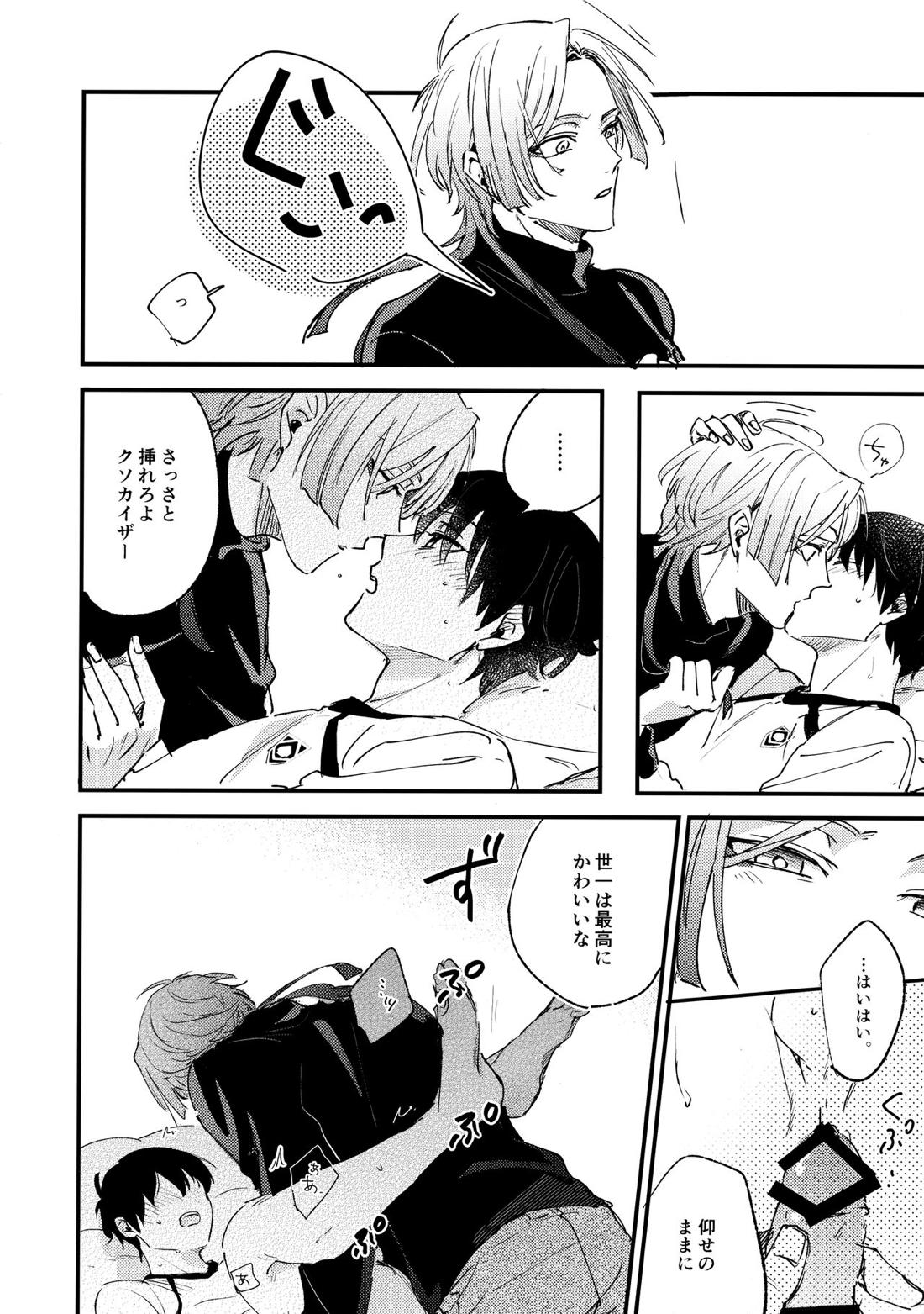 リベンジマッチ【ブルーロック/カイ潔】 page 18