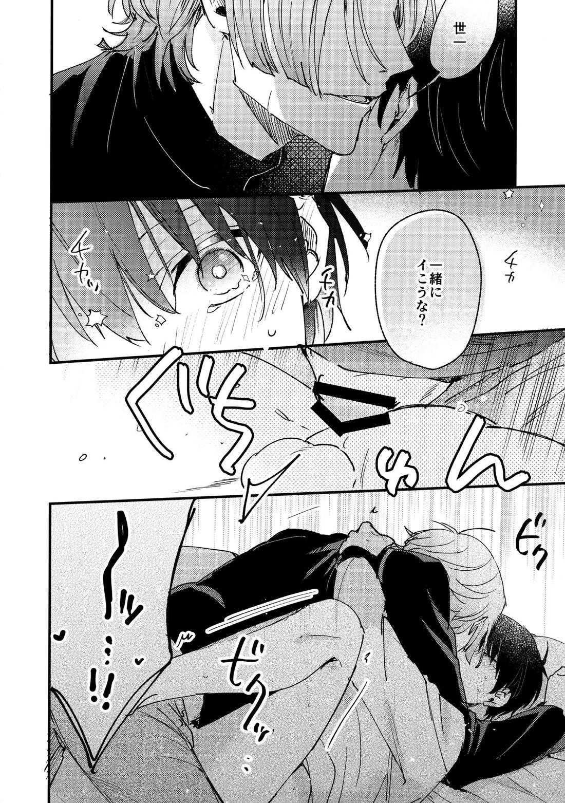 リベンジマッチ【ブルーロック/カイ潔】 page 20