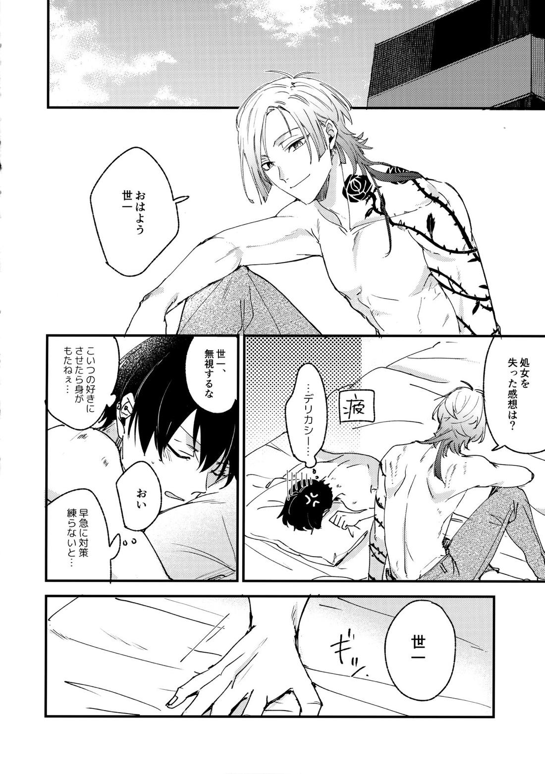 リベンジマッチ【ブルーロック/カイ潔】 page 22