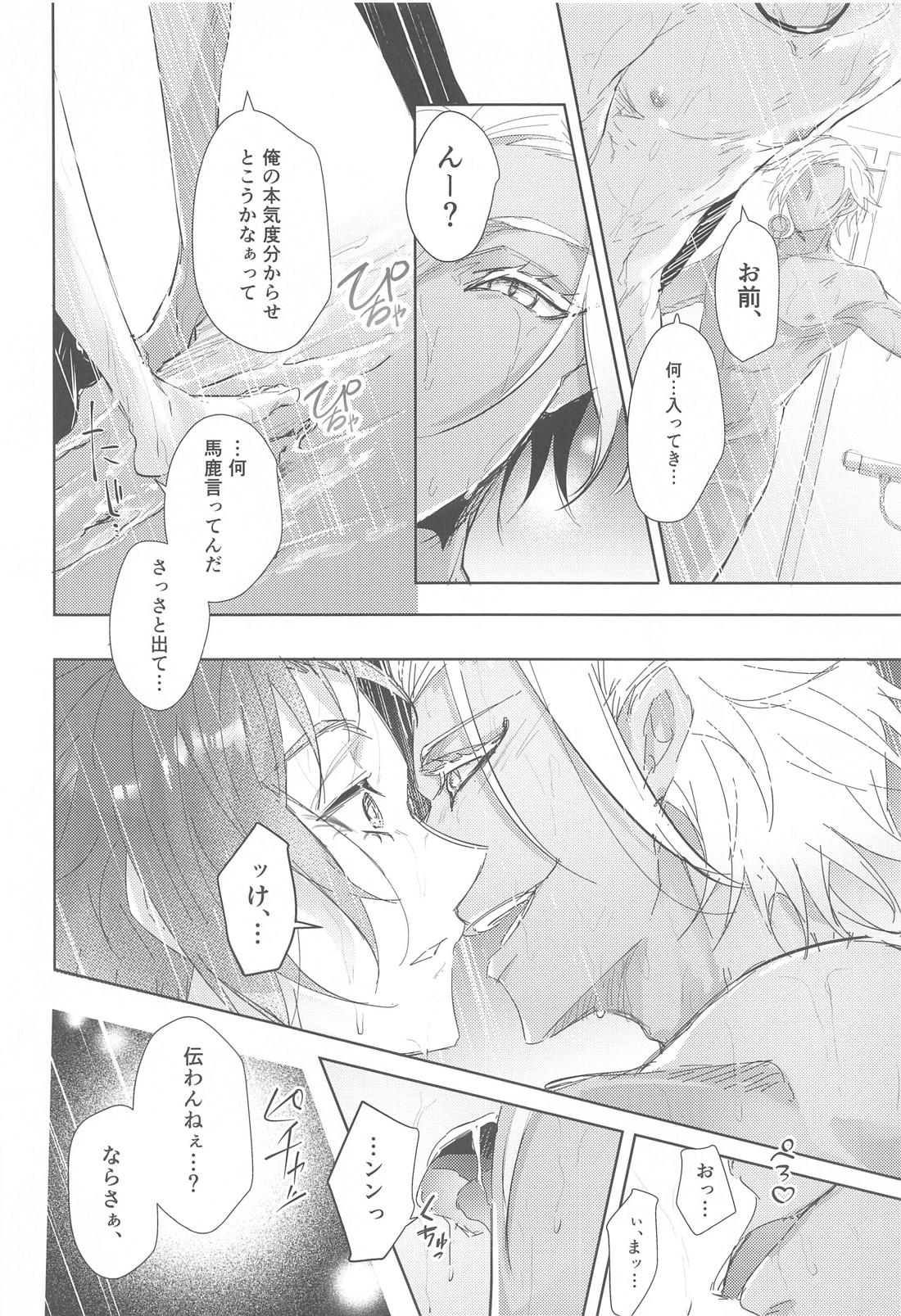 午後9時のSweet Room【ブルーロック/士冴】 page 11