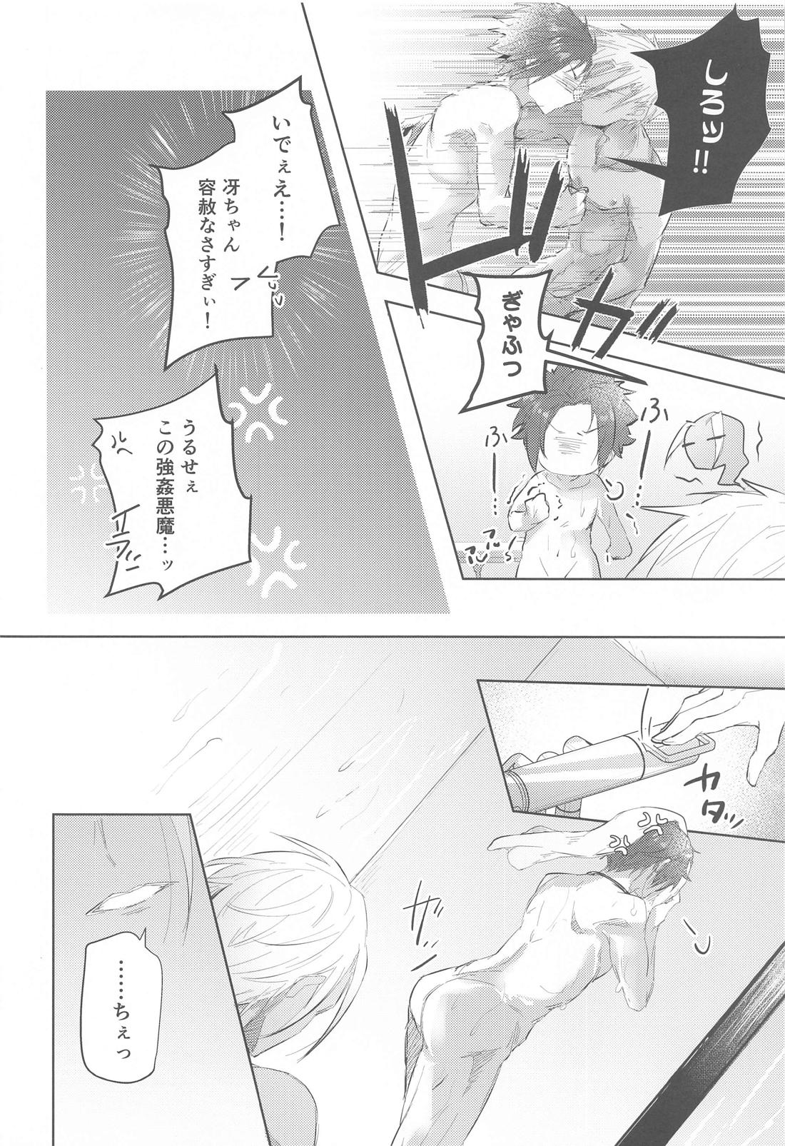 午後9時のSweet Room【ブルーロック/士冴】 page 13