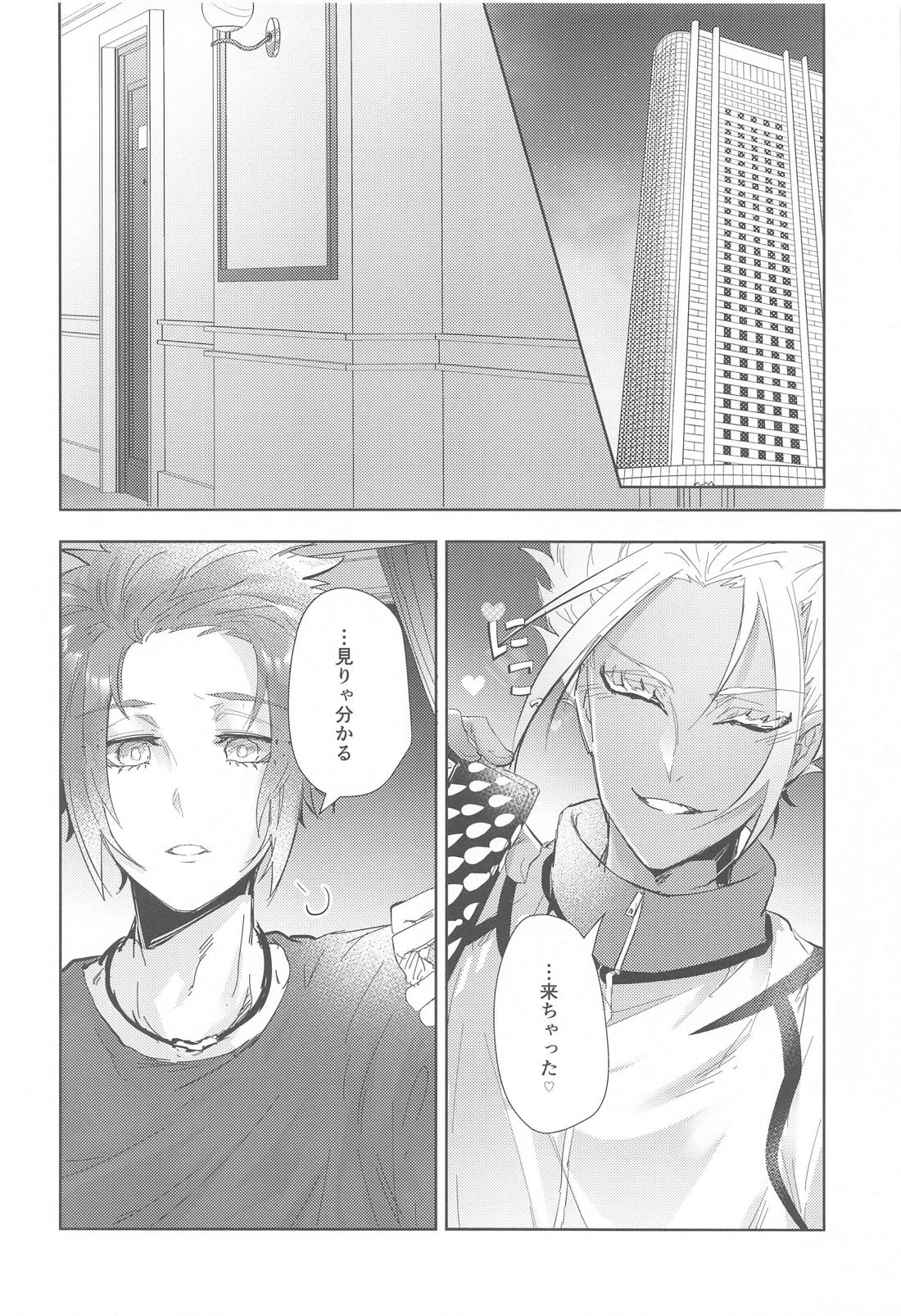 午後9時のSweet Room【ブルーロック/士冴】 page 17