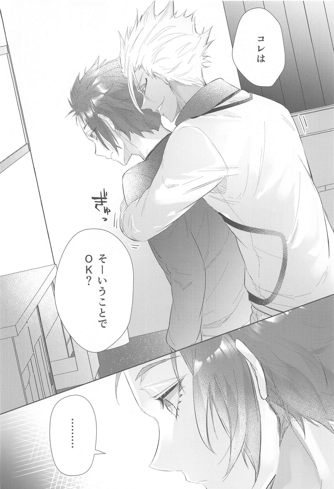 午後9時のSweet Room【ブルーロック/士冴】 page 19