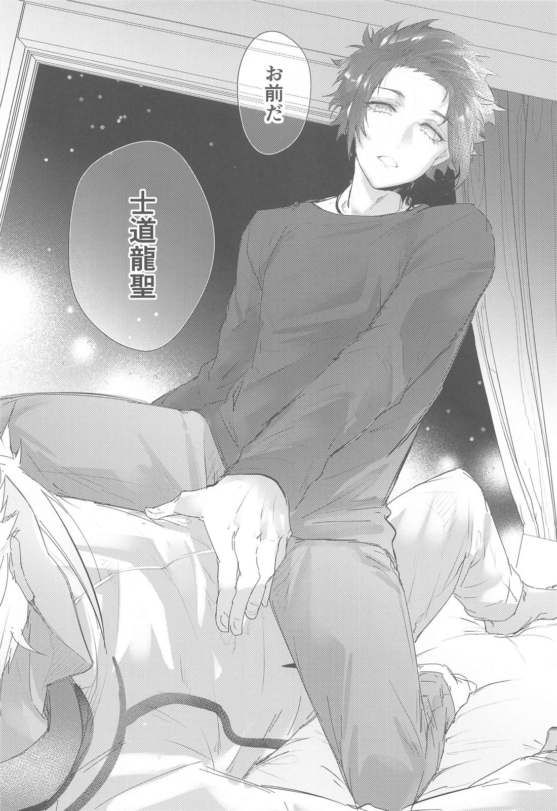 午後9時のSweet Room【ブルーロック/士冴】 page 23