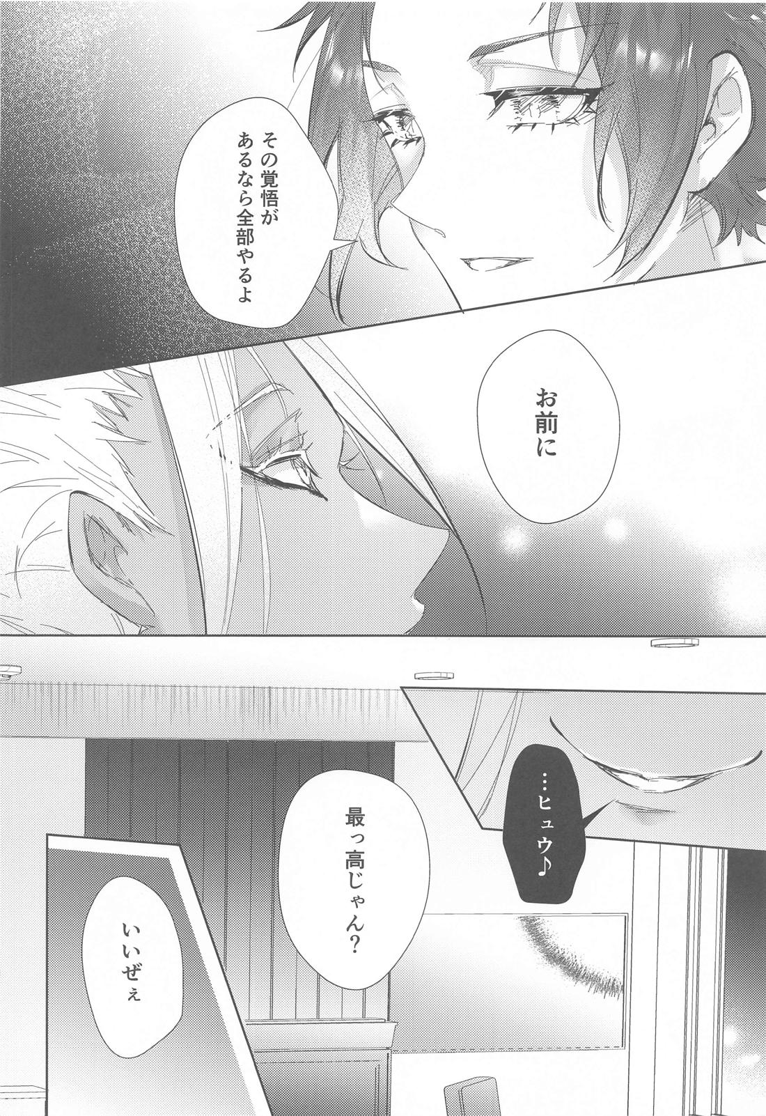 午後9時のSweet Room【ブルーロック/士冴】 page 25