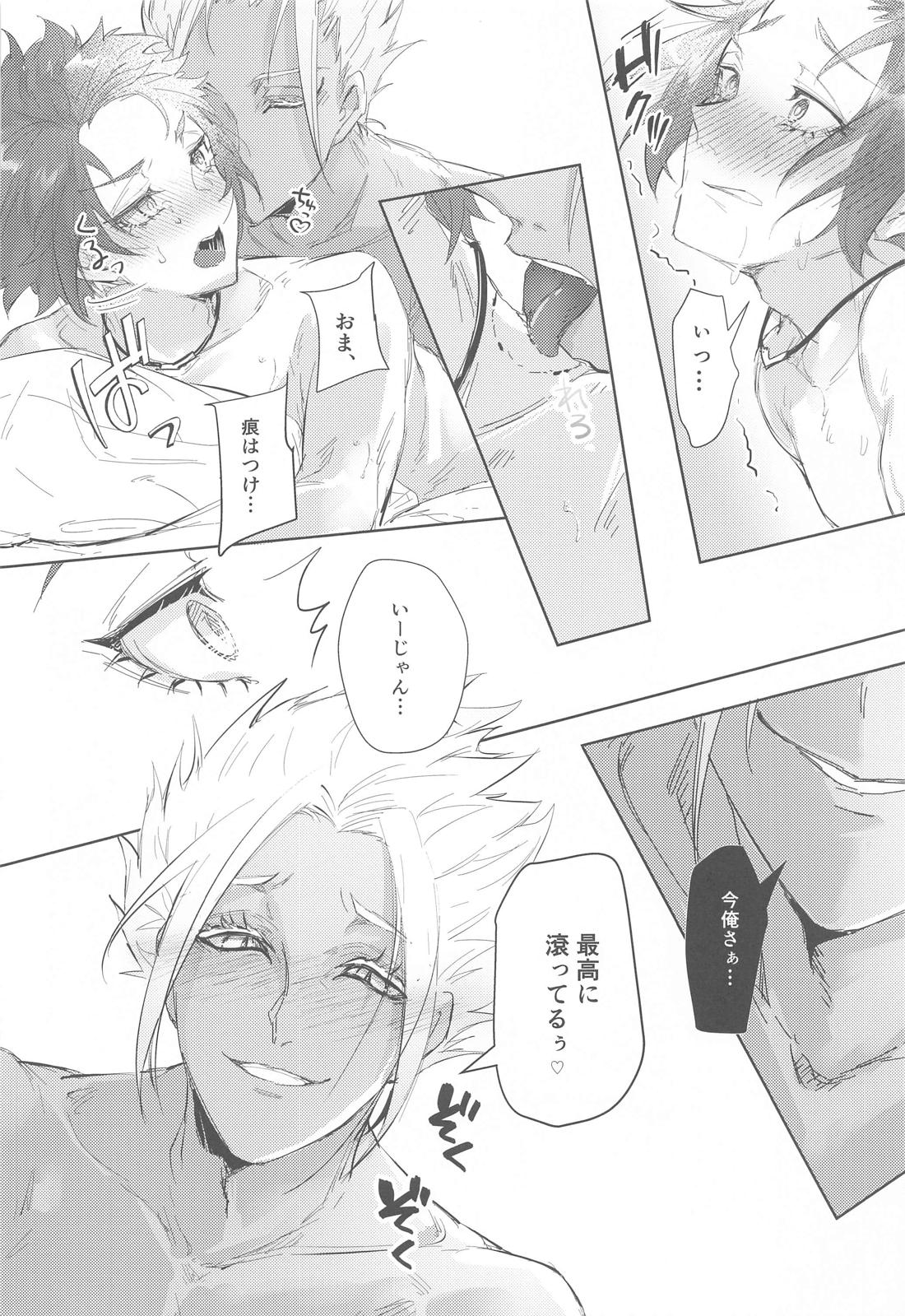 午後9時のSweet Room【ブルーロック/士冴】 page 29