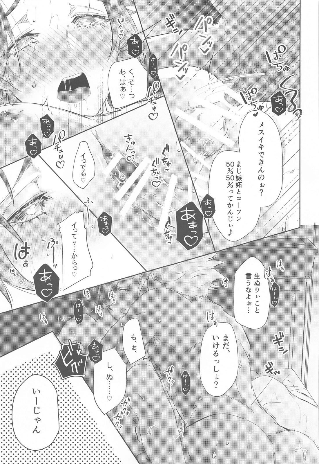 午後9時のSweet Room【ブルーロック/士冴】 page 34
