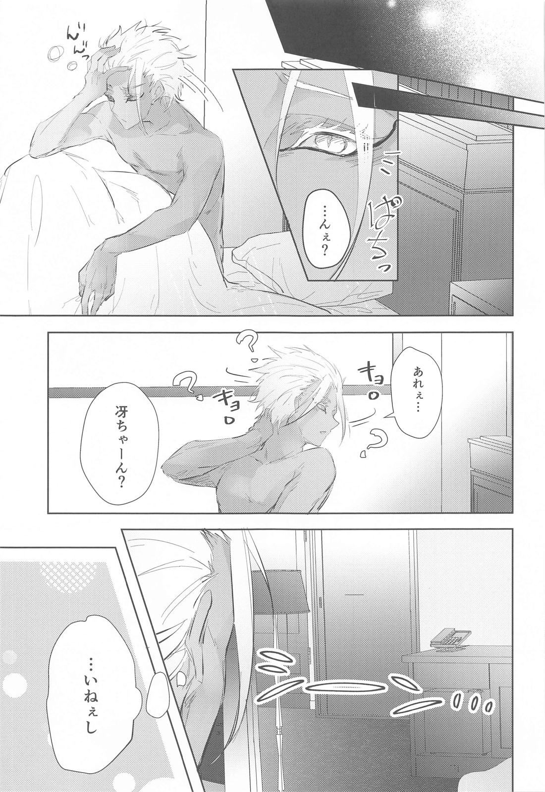 午後9時のSweet Room【ブルーロック/士冴】 page 36