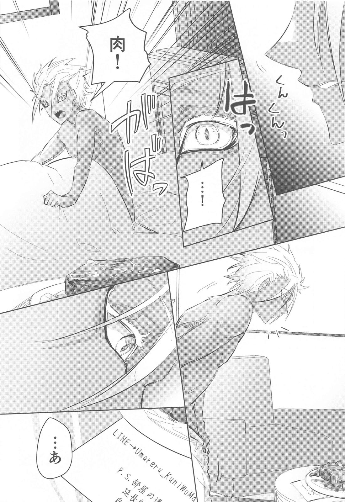 午後9時のSweet Room【ブルーロック/士冴】 page 37