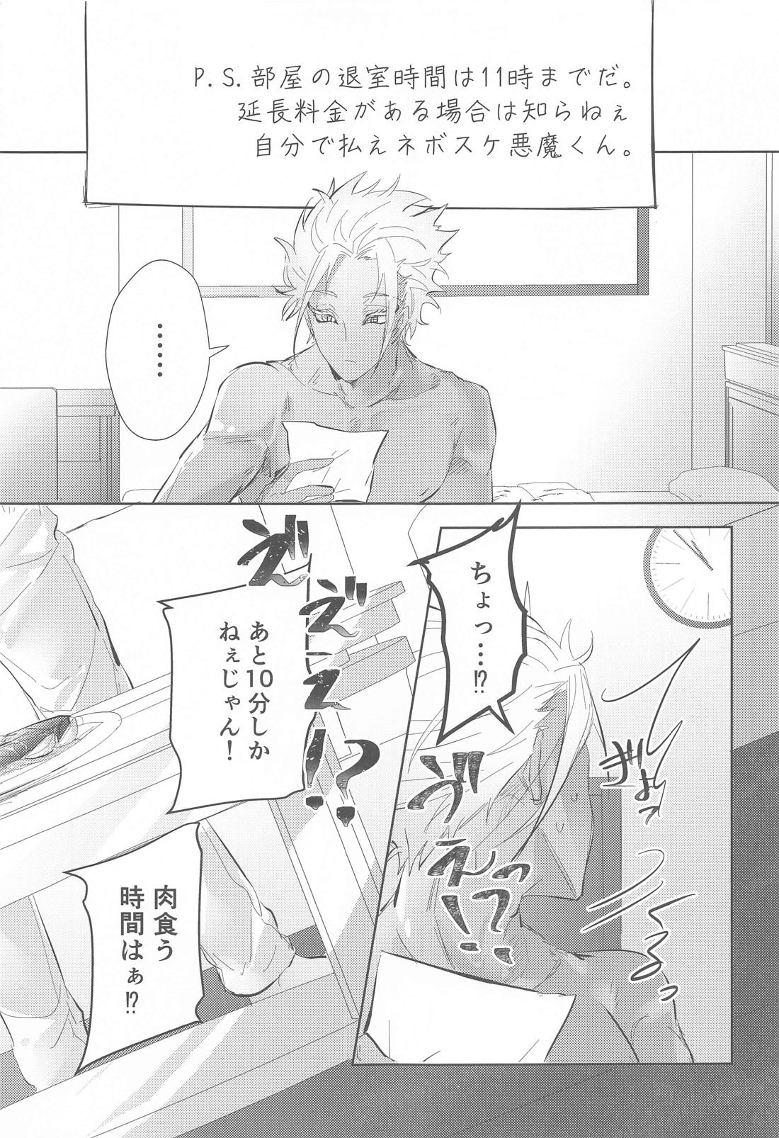 午後9時のSweet Room【ブルーロック/士冴】 page 38