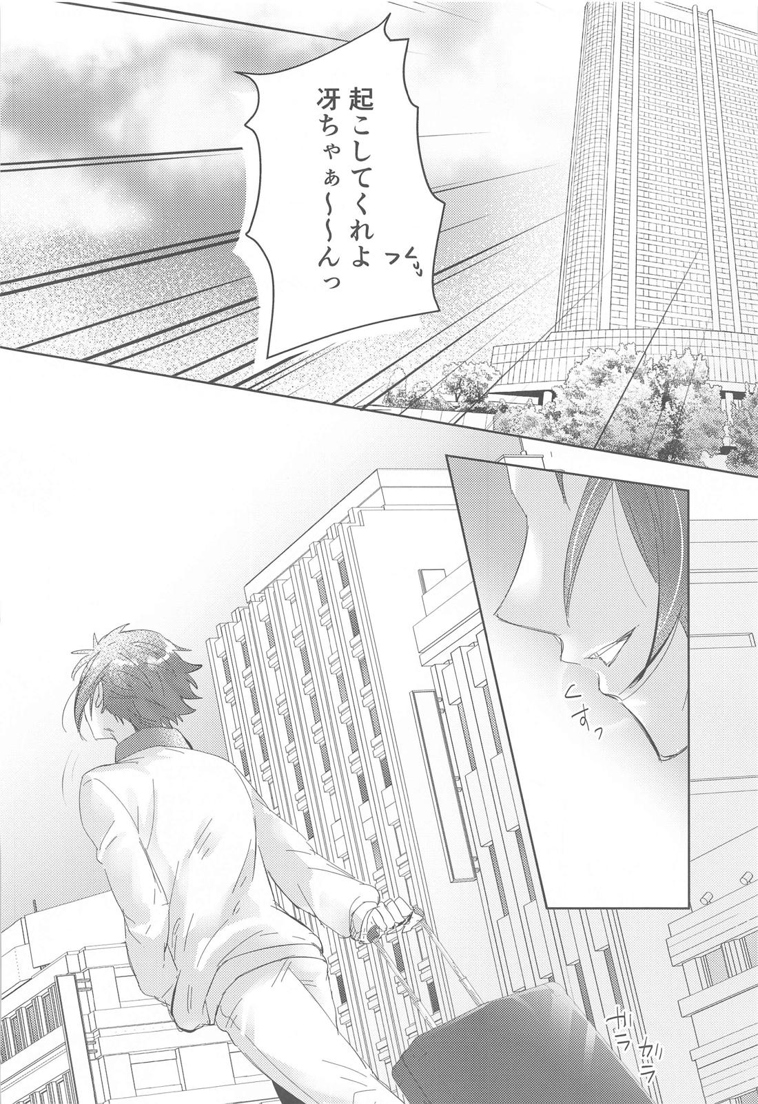 午後9時のSweet Room【ブルーロック/士冴】 page 39