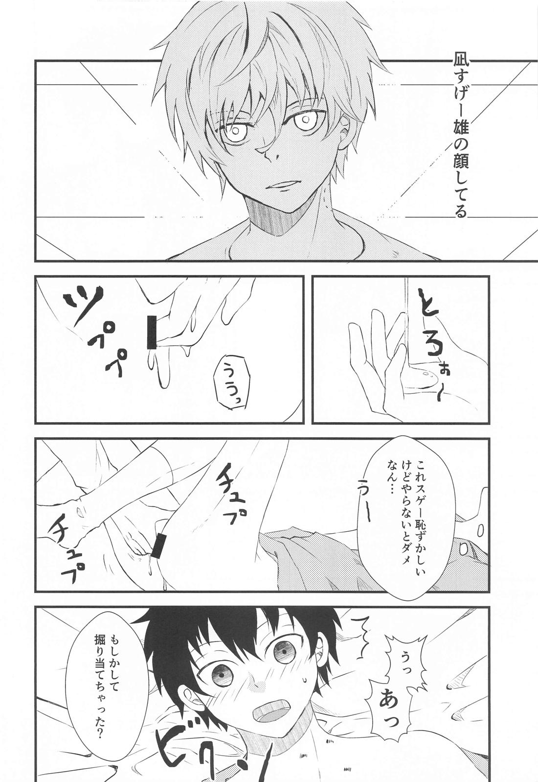 天才と憂鬱【ブルーロック/凪潔】 page 12