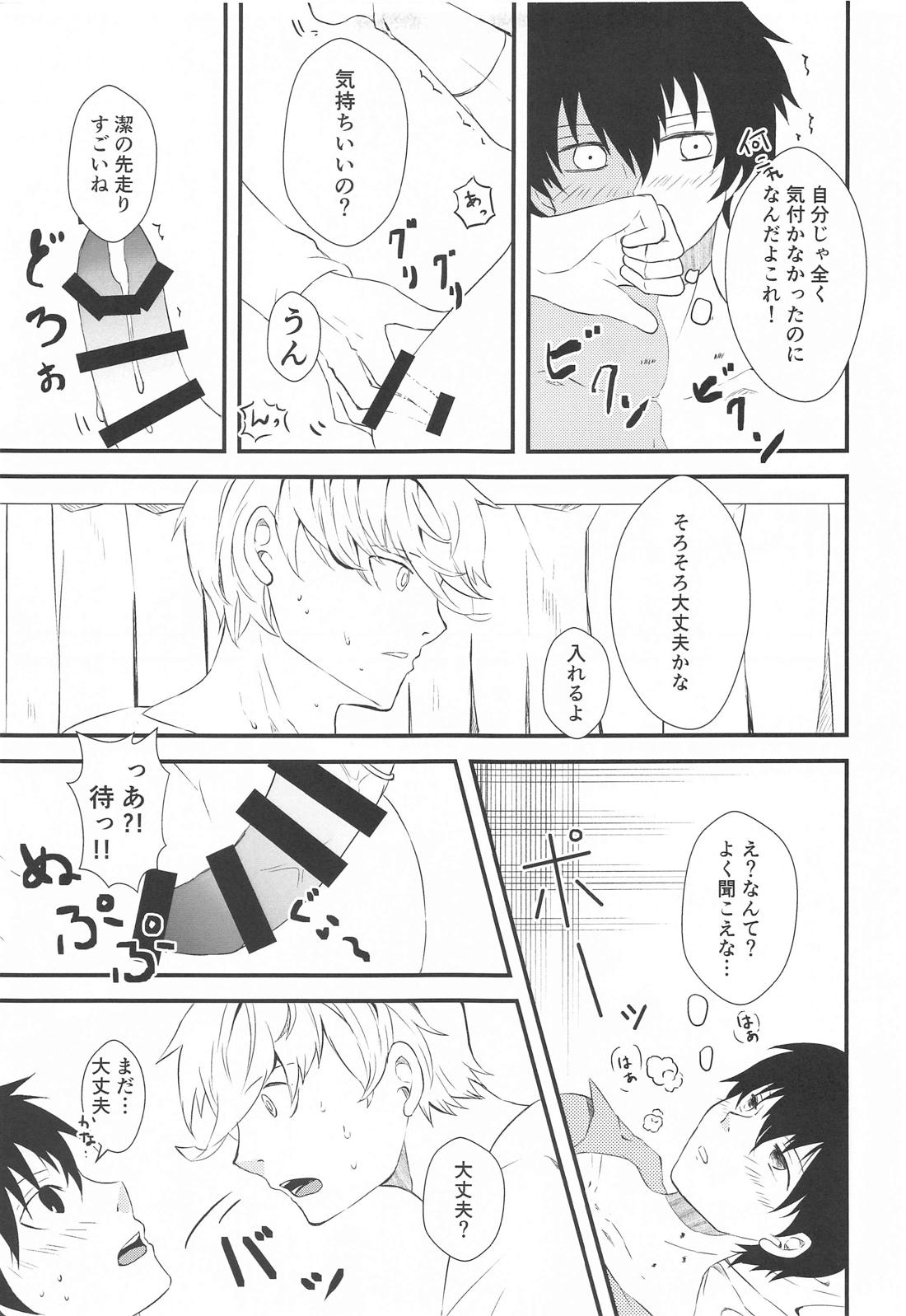 天才と憂鬱【ブルーロック/凪潔】 page 13