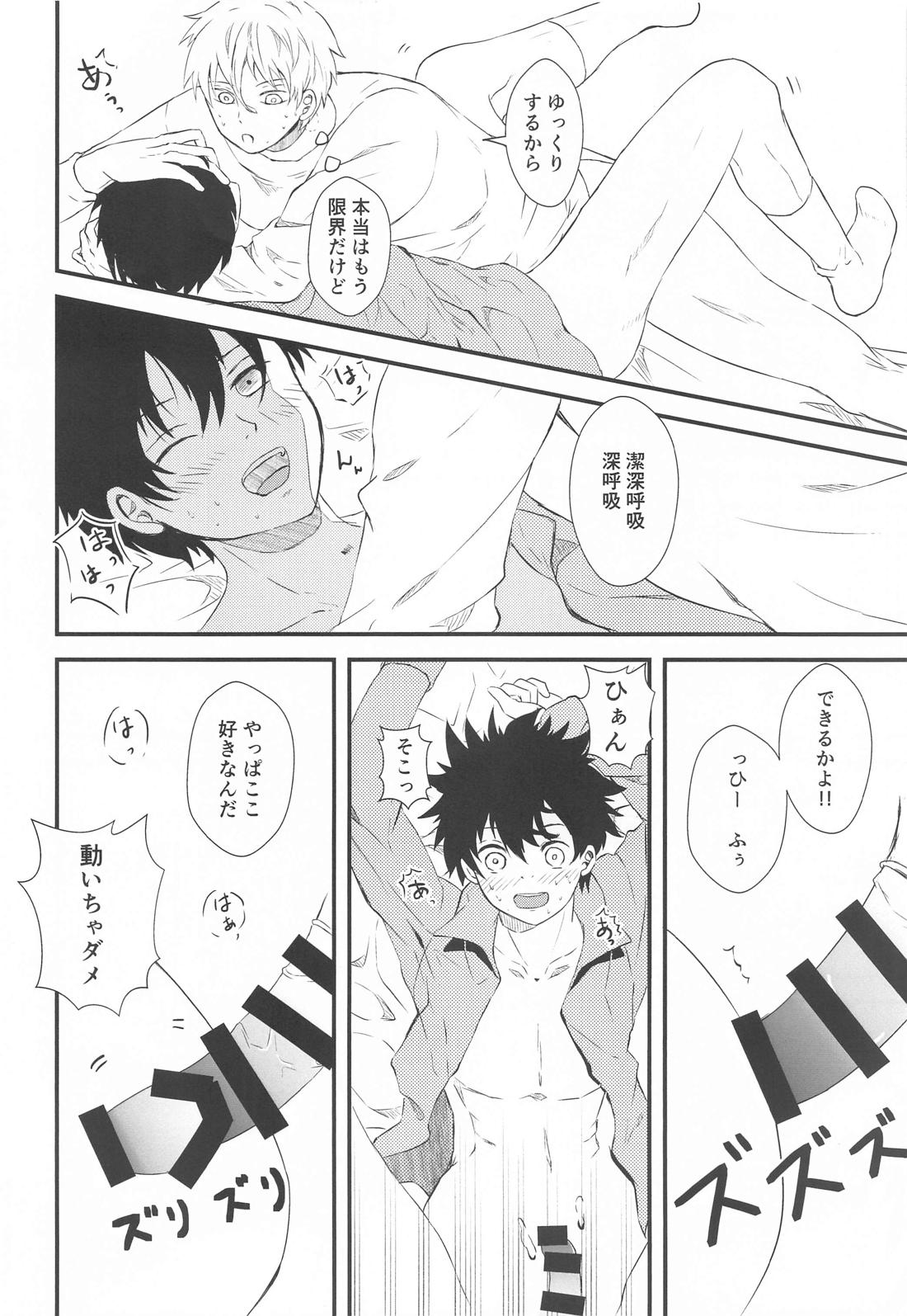 天才と憂鬱【ブルーロック/凪潔】 page 14