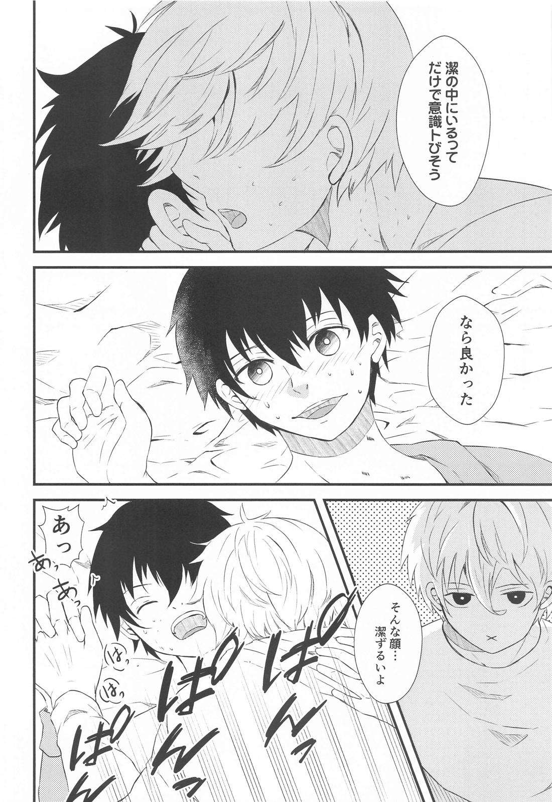 天才と憂鬱【ブルーロック/凪潔】 page 16