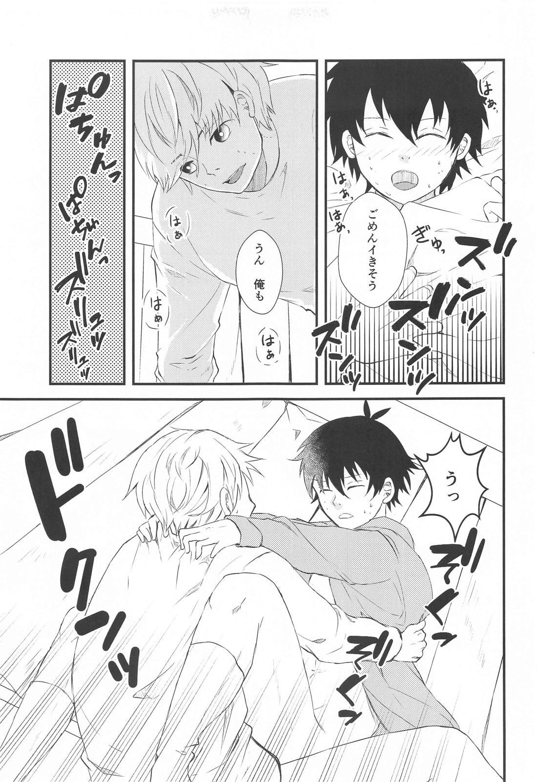天才と憂鬱【ブルーロック/凪潔】 page 17