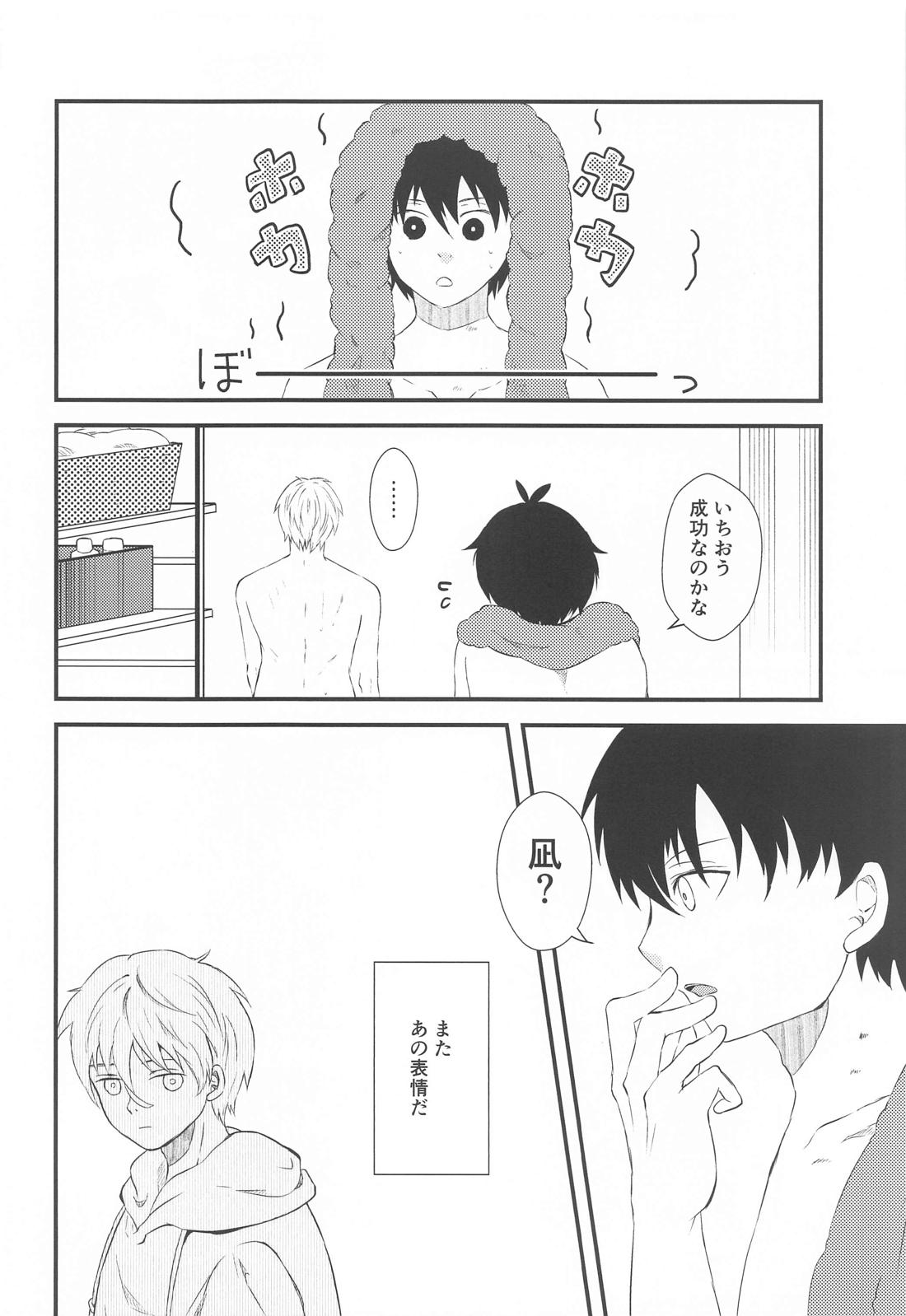 天才と憂鬱【ブルーロック/凪潔】 page 18