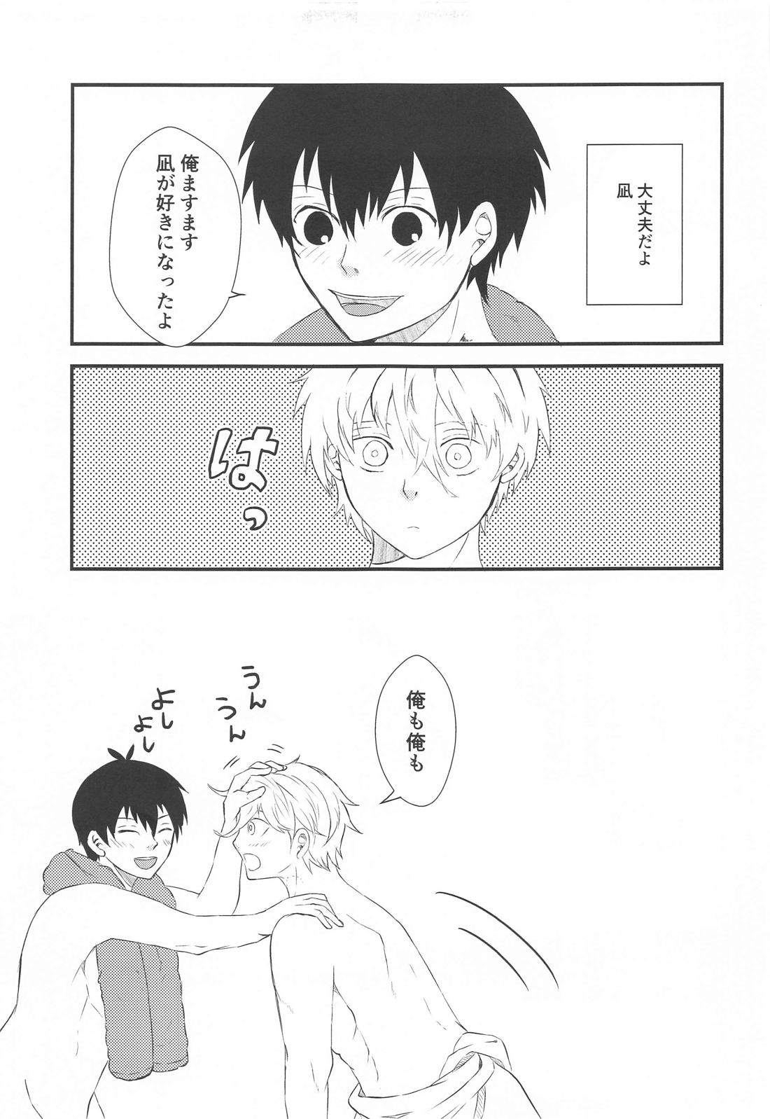 天才と憂鬱【ブルーロック/凪潔】 page 19