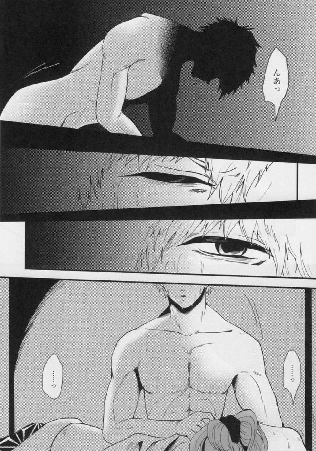 きっと…また逢える【ブルーロック/くにちぎ】 page 16