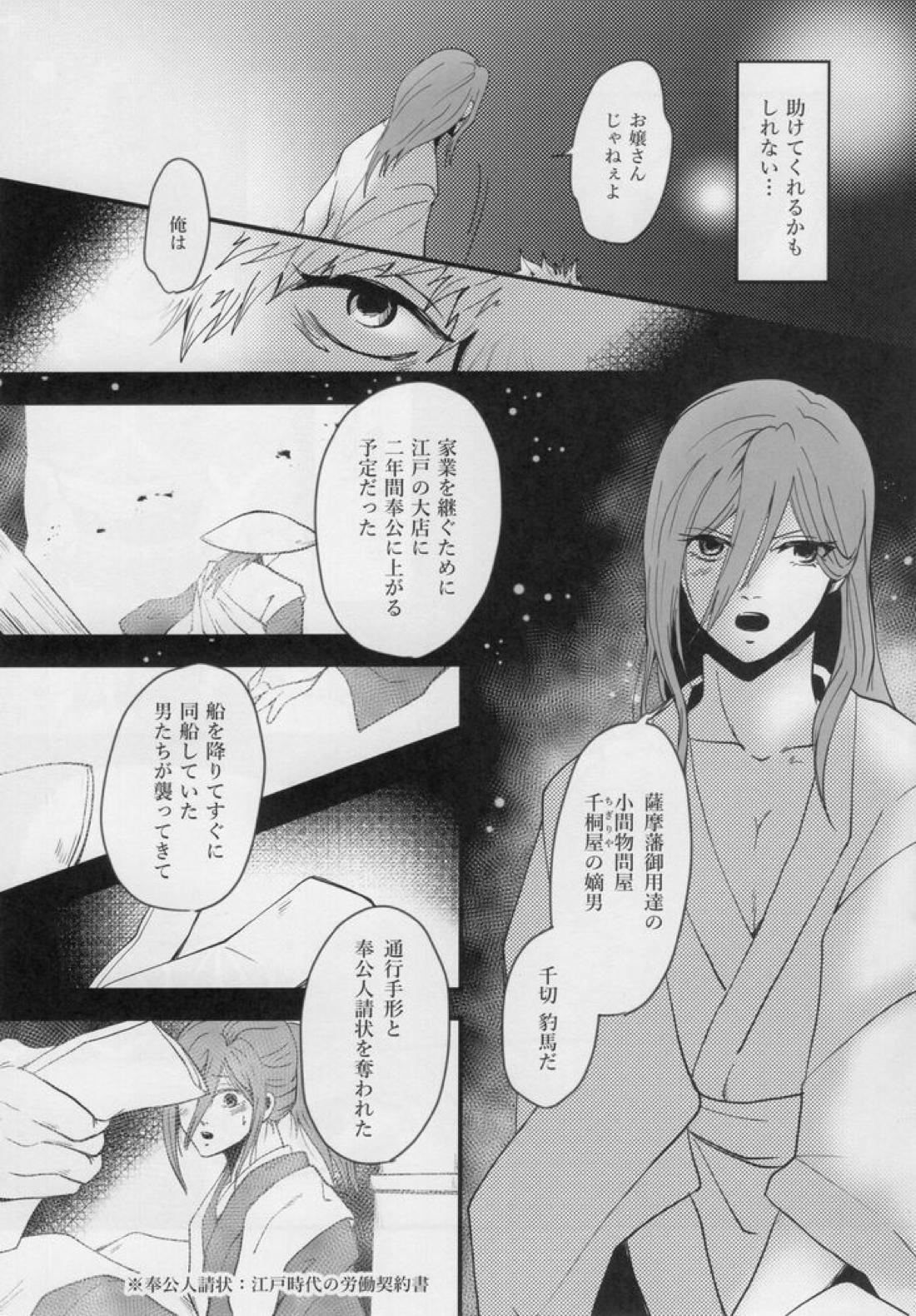 きっと…また逢える【ブルーロック/くにちぎ】 page 34