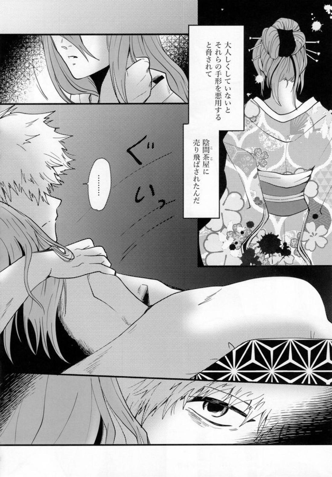 きっと…また逢える【ブルーロック/くにちぎ】 page 35