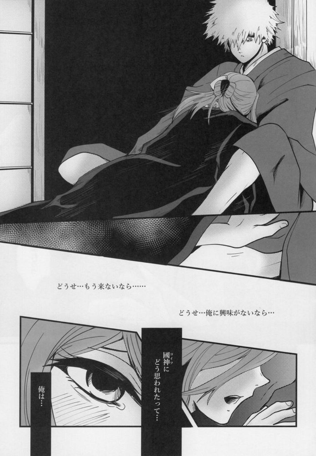 きっと…また逢える【ブルーロック/くにちぎ】 page 42