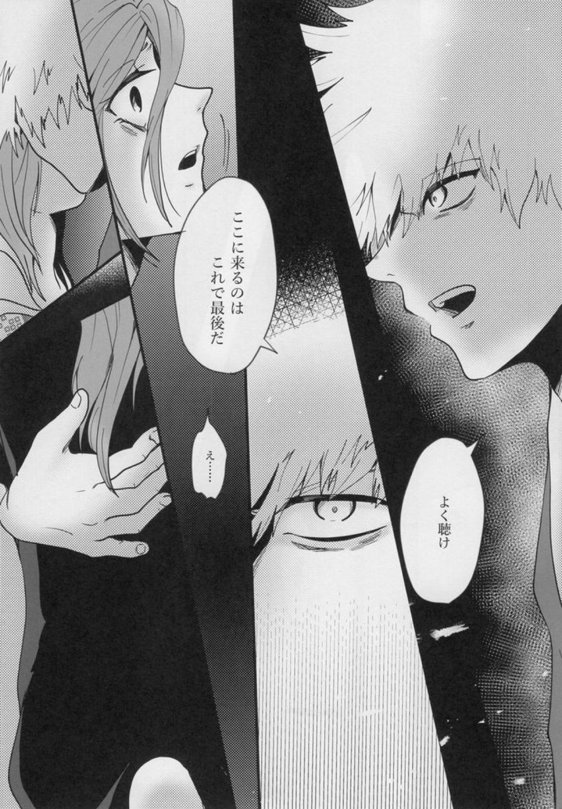 きっと…また逢える【ブルーロック/くにちぎ】 page 46