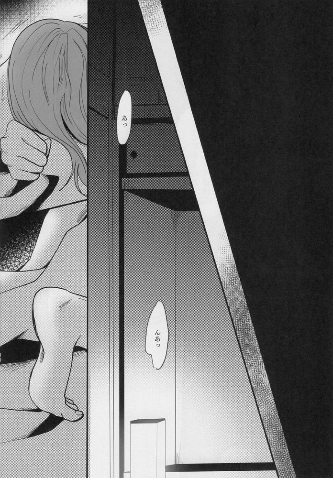 きっと…また逢える【ブルーロック/くにちぎ】 page 47