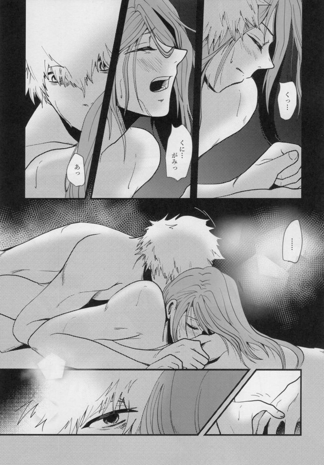 きっと…また逢える【ブルーロック/くにちぎ】 page 48