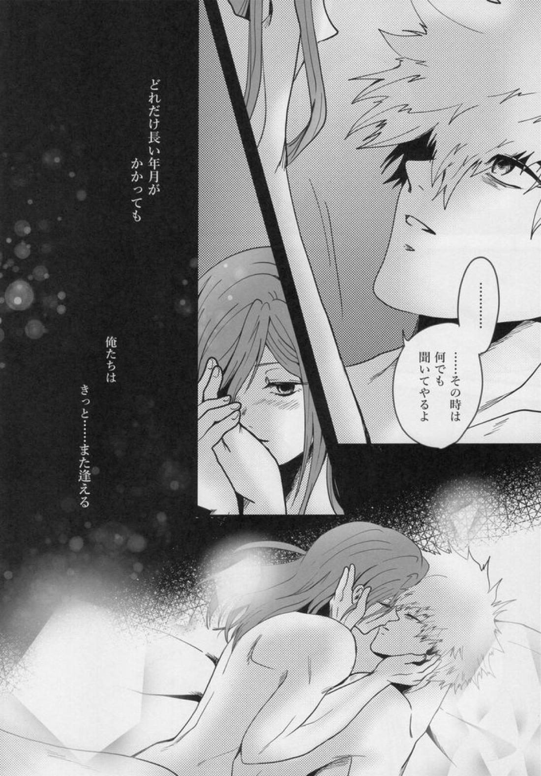 きっと…また逢える【ブルーロック/くにちぎ】 page 53