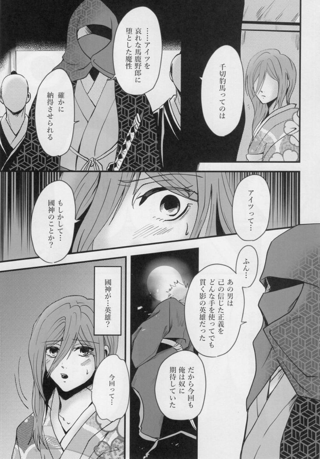 きっと…また逢える【ブルーロック/くにちぎ】 page 56
