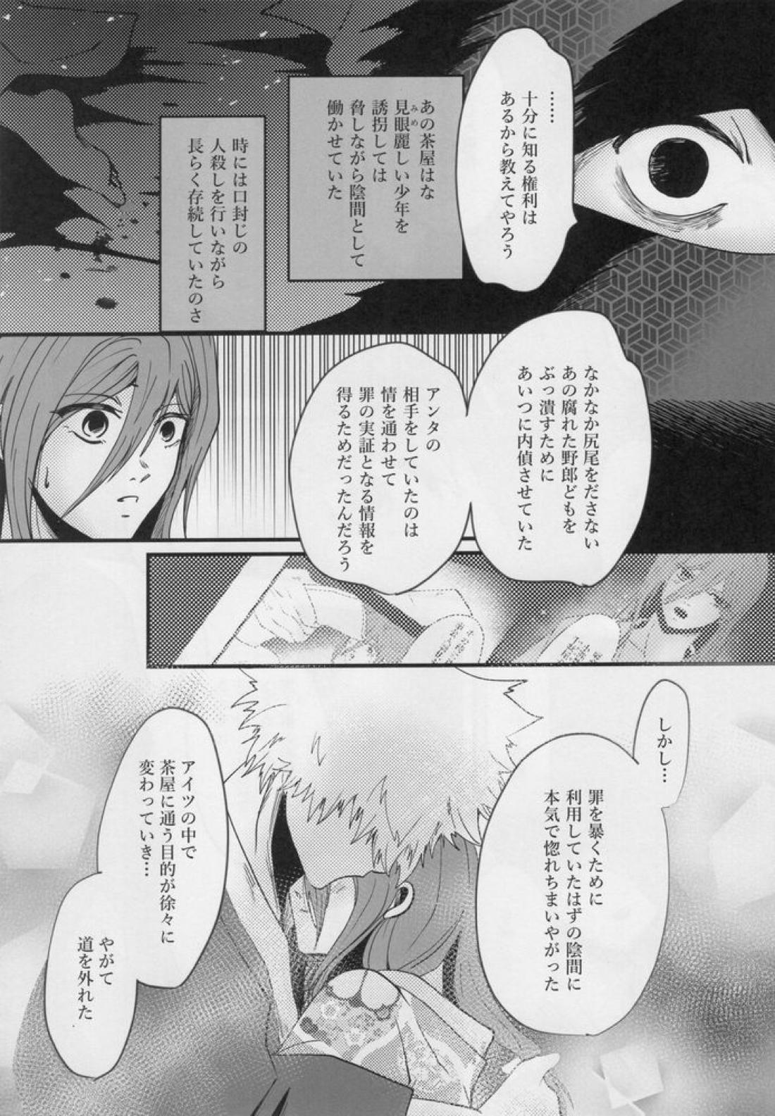 きっと…また逢える【ブルーロック/くにちぎ】 page 57