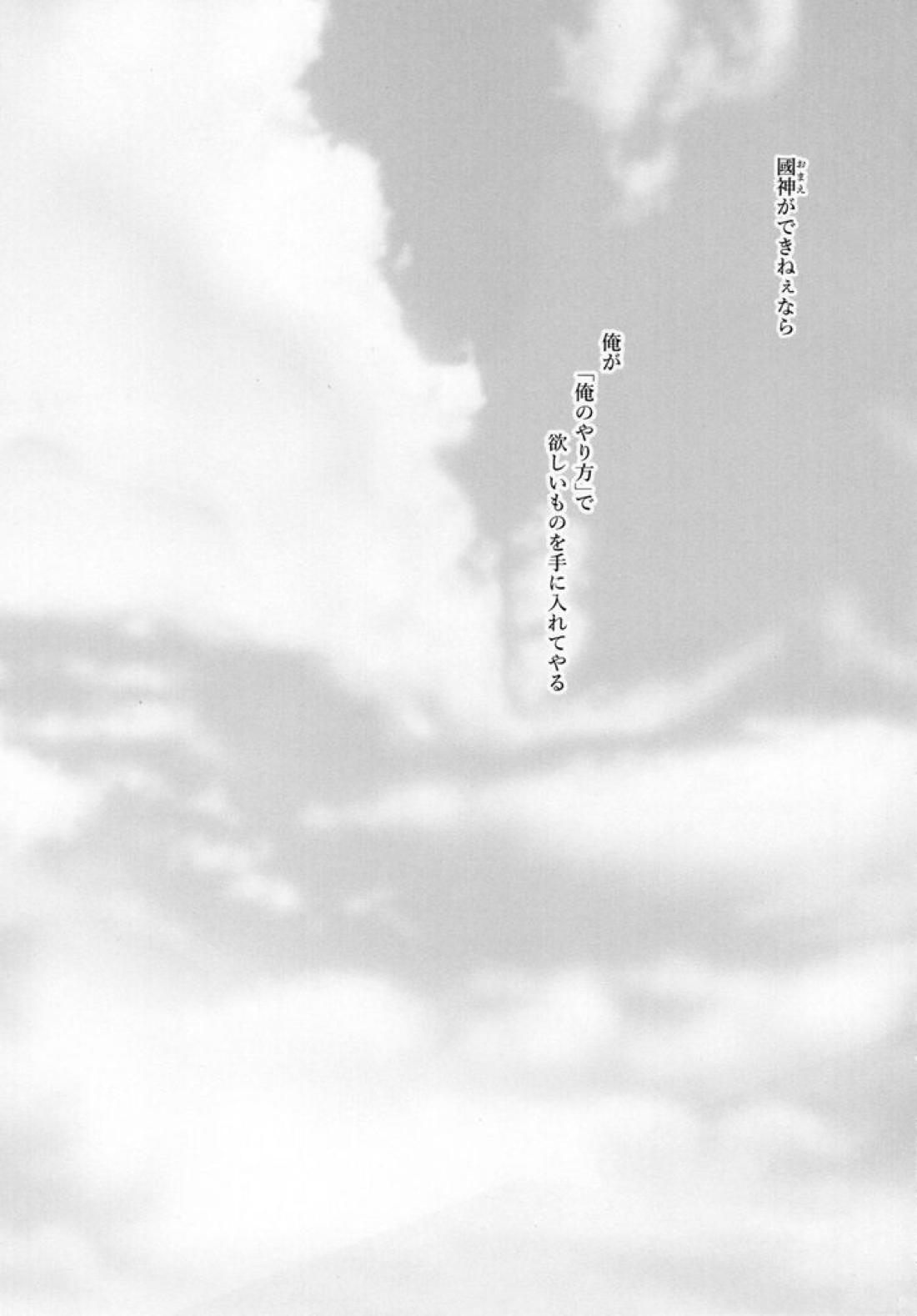 きっと…また逢える【ブルーロック/くにちぎ】 page 59