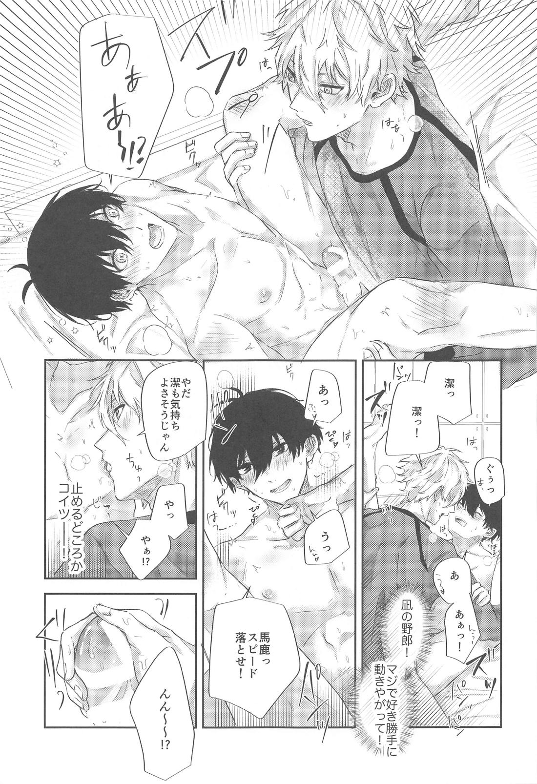 最愛オンリーワン！【ブルーロック/凪潔】 page 14