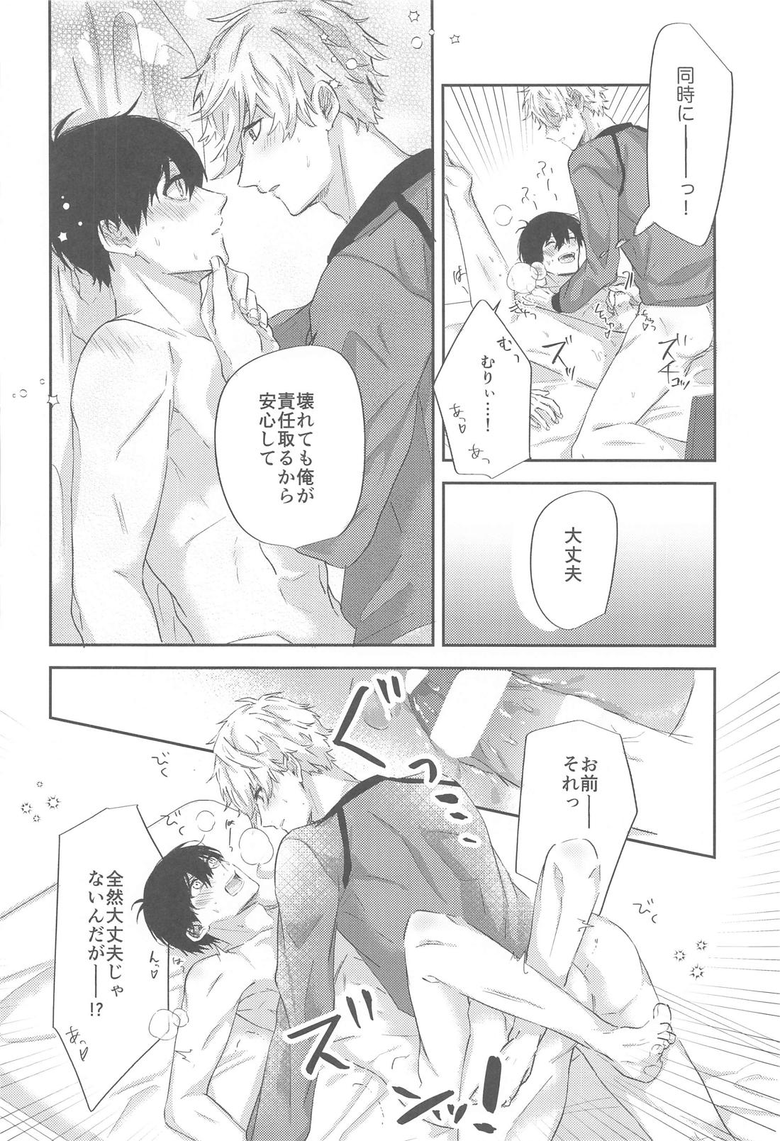 最愛オンリーワン！【ブルーロック/凪潔】 page 15