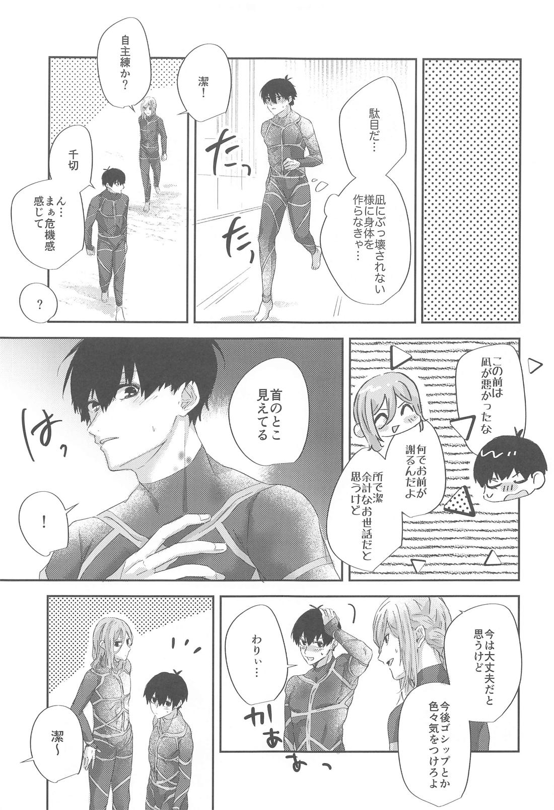 最愛オンリーワン！【ブルーロック/凪潔】 page 16