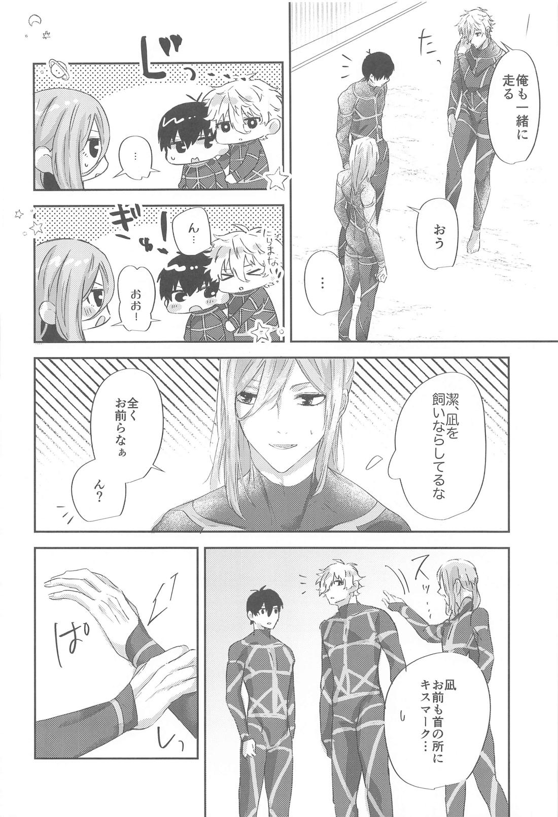 最愛オンリーワン！【ブルーロック/凪潔】 page 17