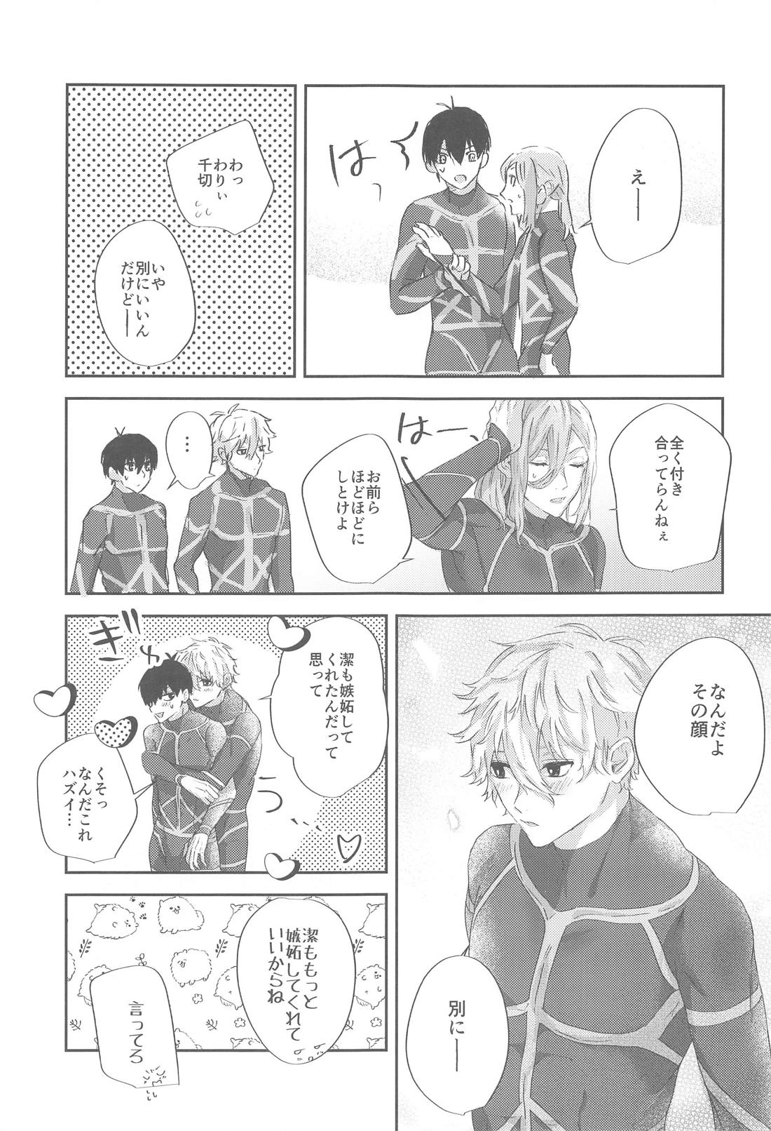 最愛オンリーワン！【ブルーロック/凪潔】 page 18