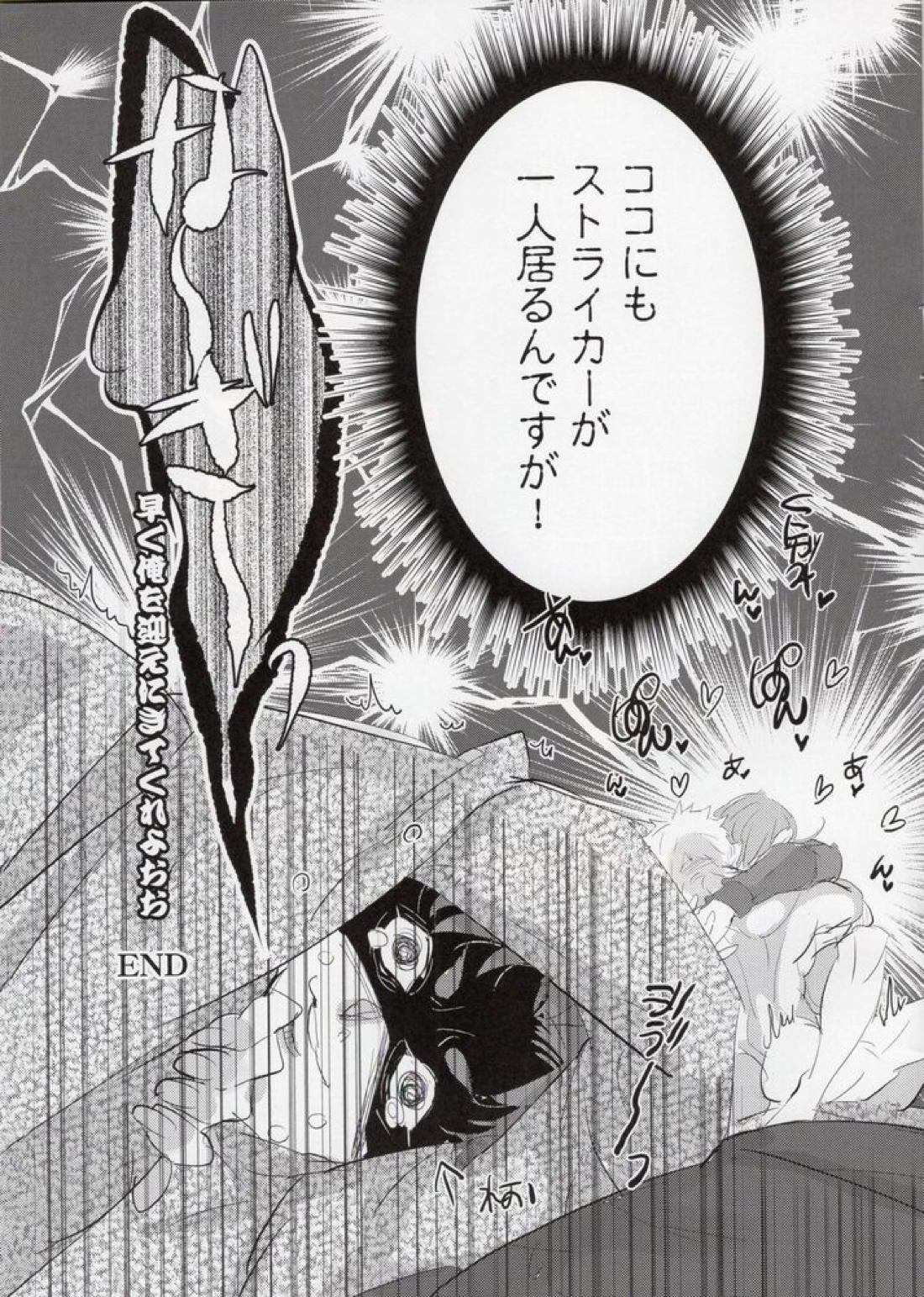 恋愛エゴ【ブルーロック/くにちぎ】 page 12