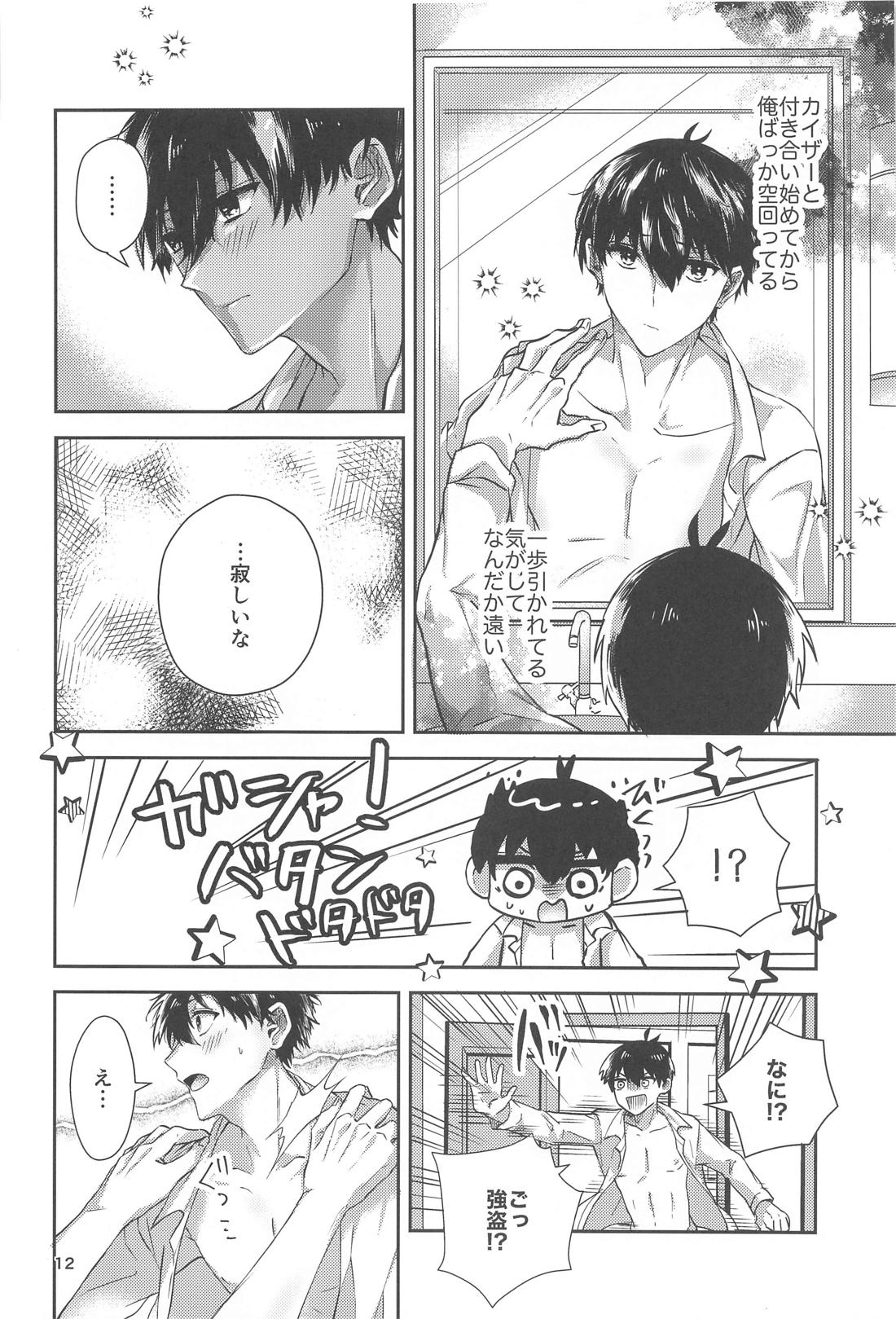 いちずにすきして【ブルーロック/カイ潔】 page 11