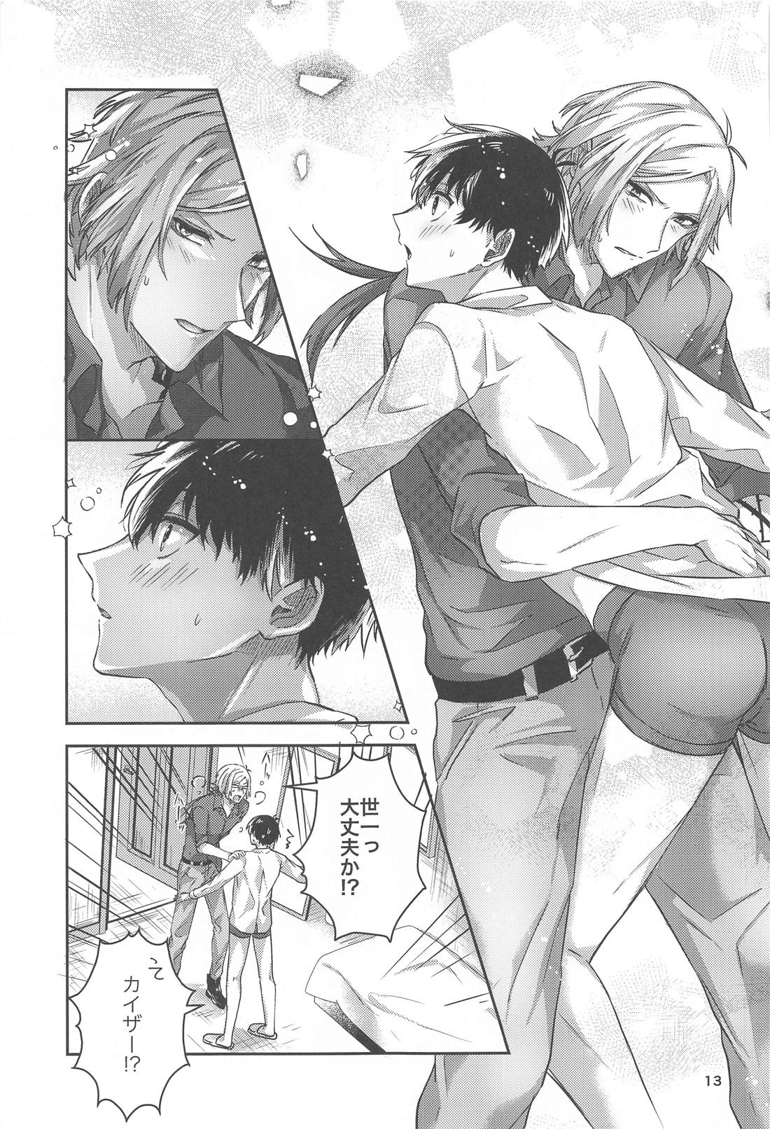 いちずにすきして【ブルーロック/カイ潔】 page 12