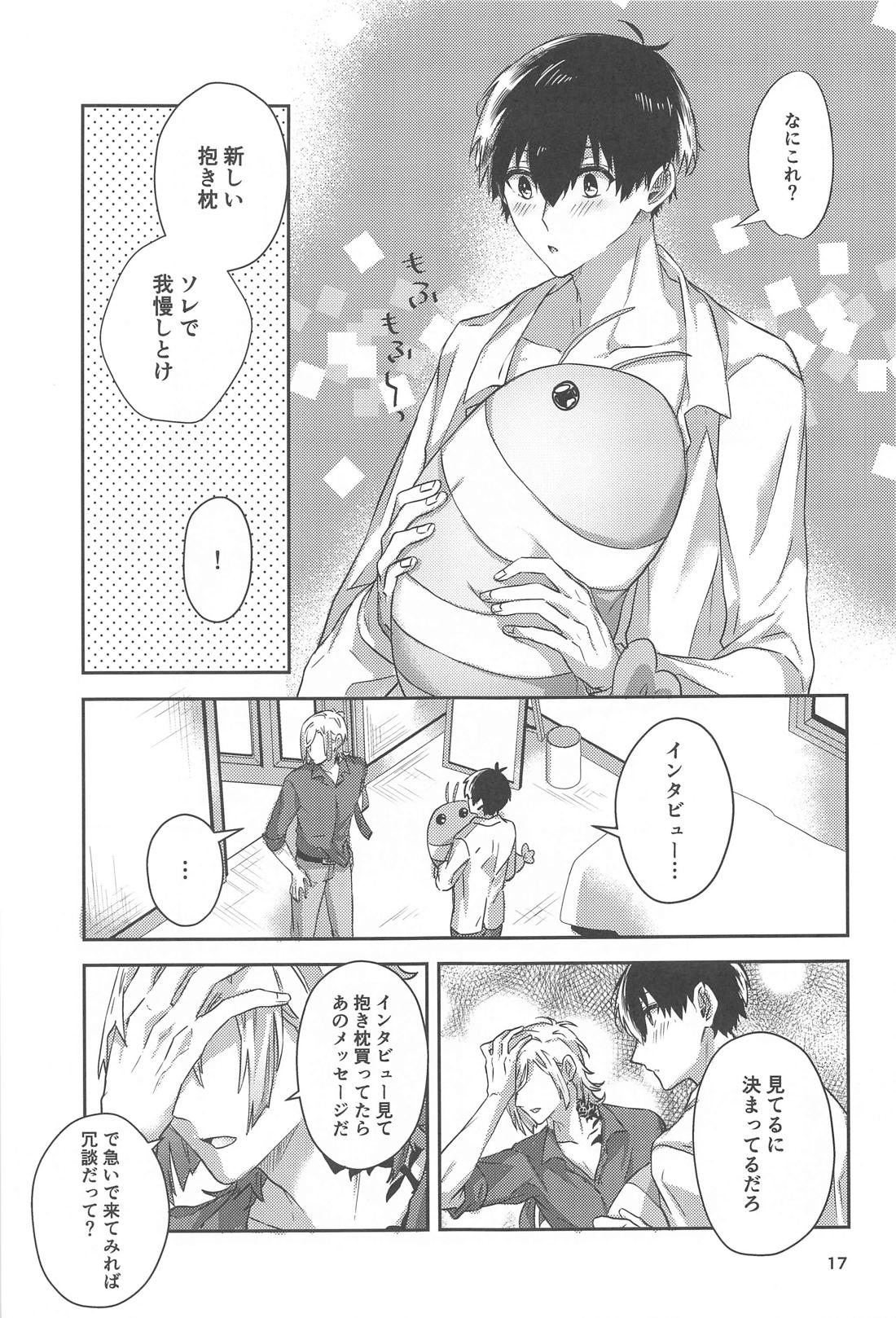 いちずにすきして【ブルーロック/カイ潔】 page 16