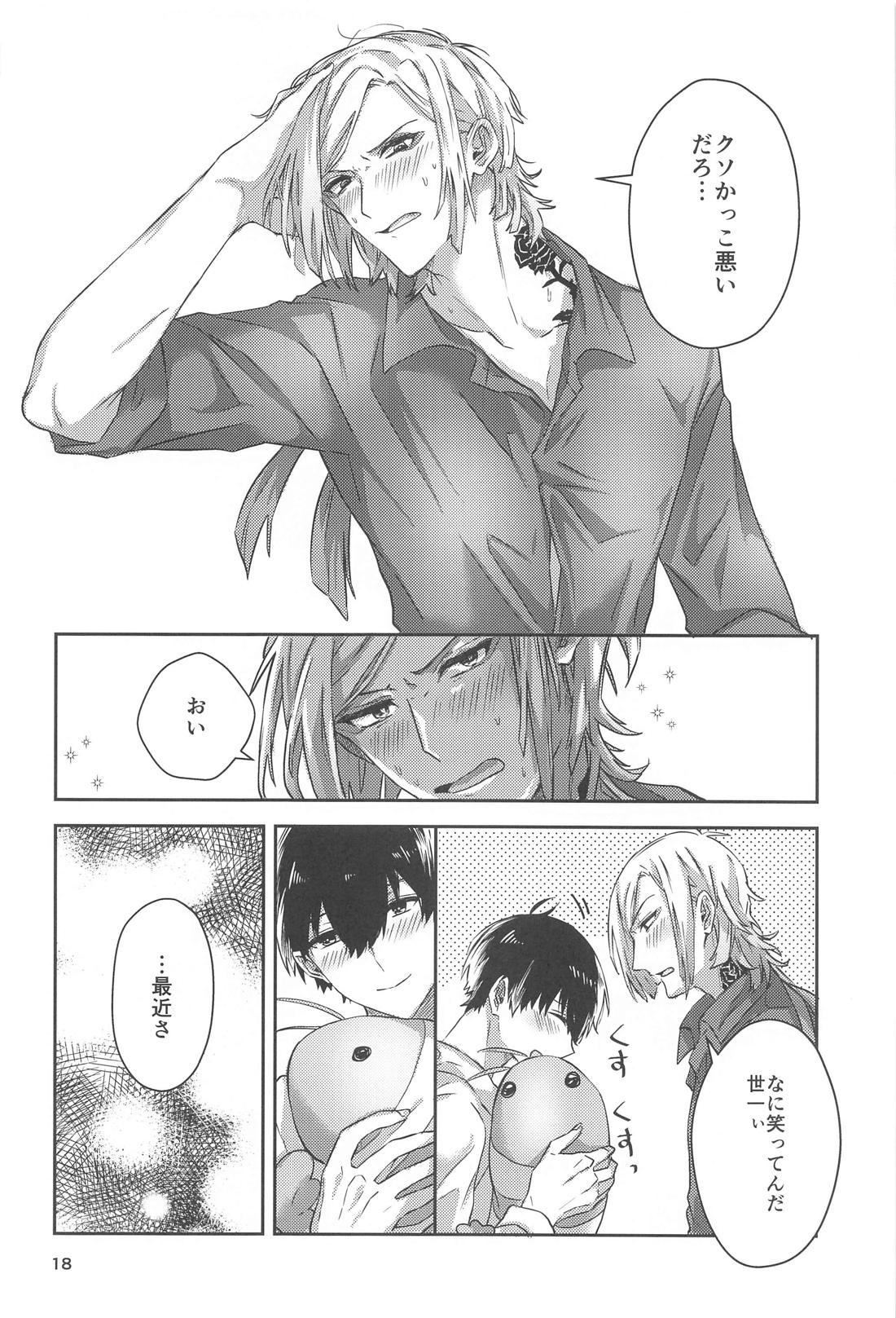 いちずにすきして【ブルーロック/カイ潔】 page 17