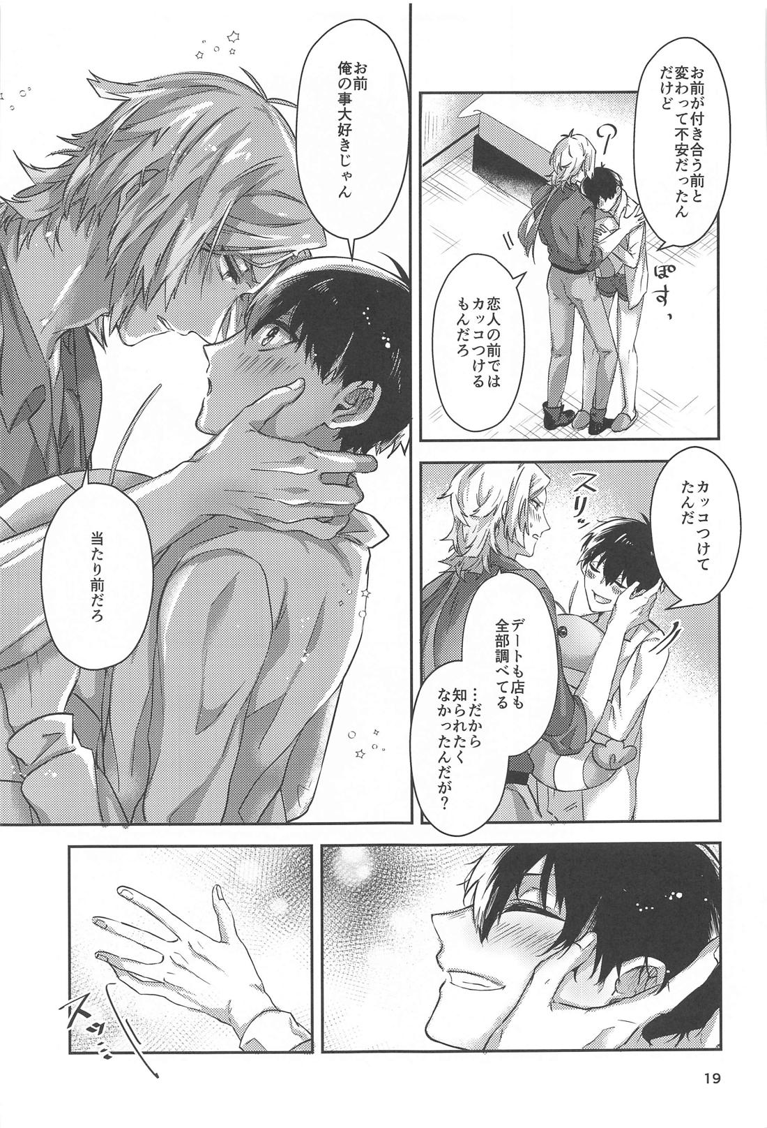 いちずにすきして【ブルーロック/カイ潔】 page 18
