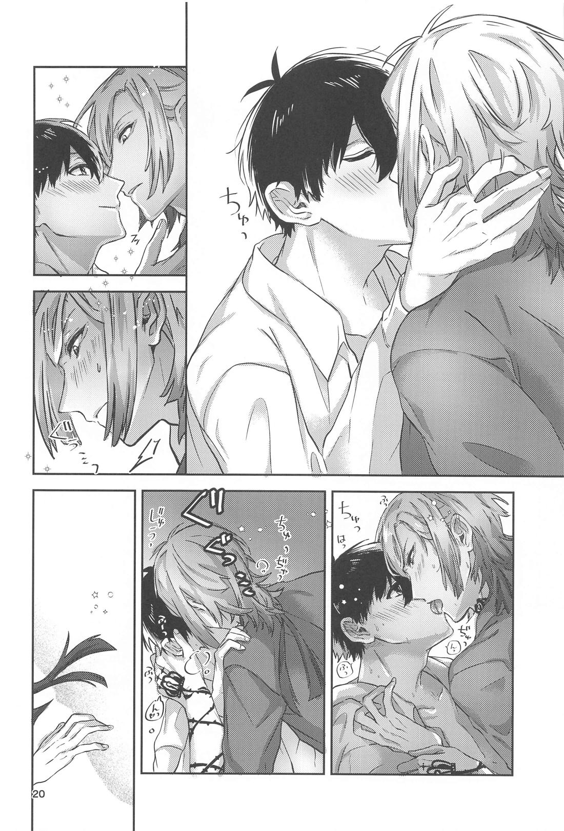 いちずにすきして【ブルーロック/カイ潔】 page 19