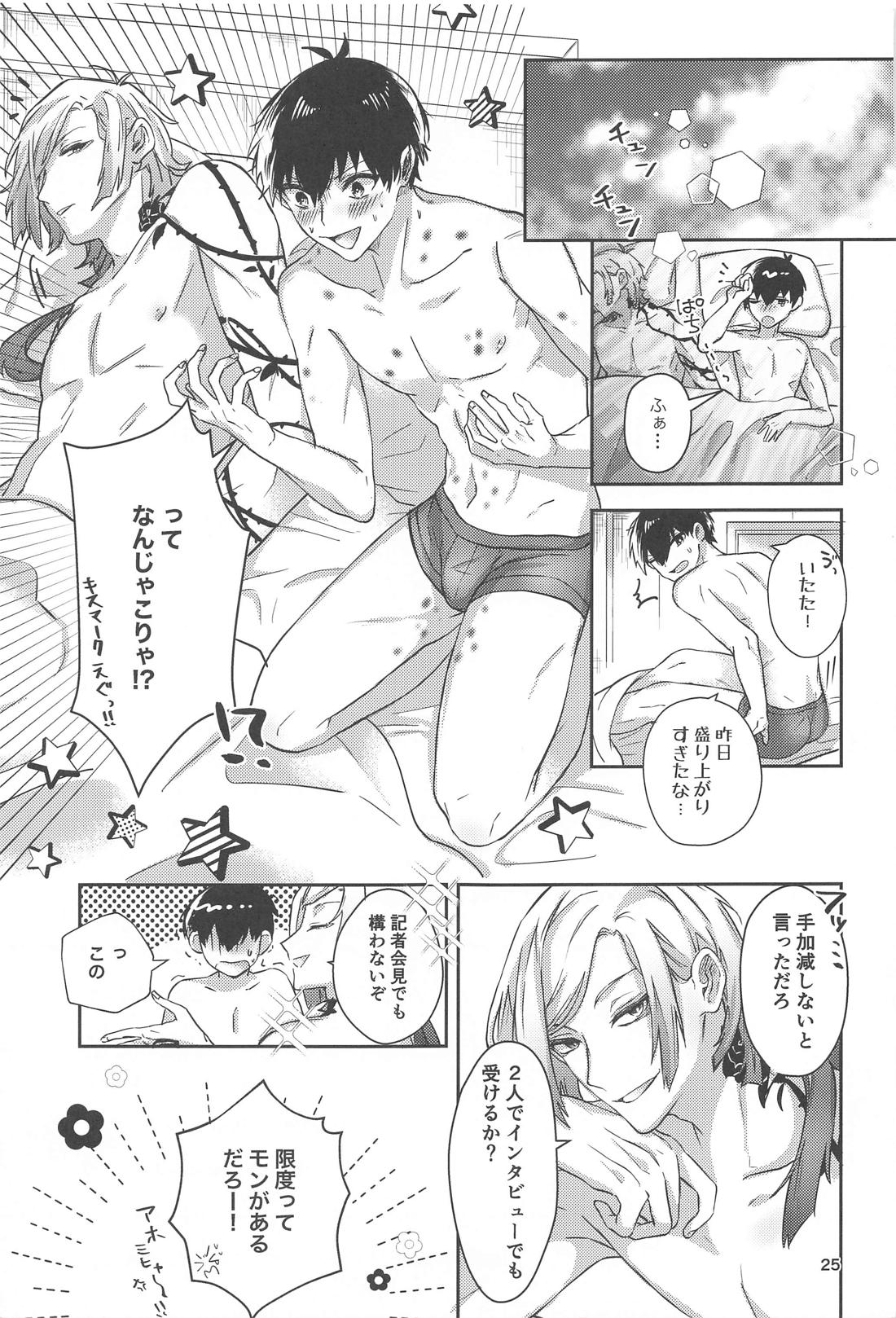 いちずにすきして【ブルーロック/カイ潔】 page 24
