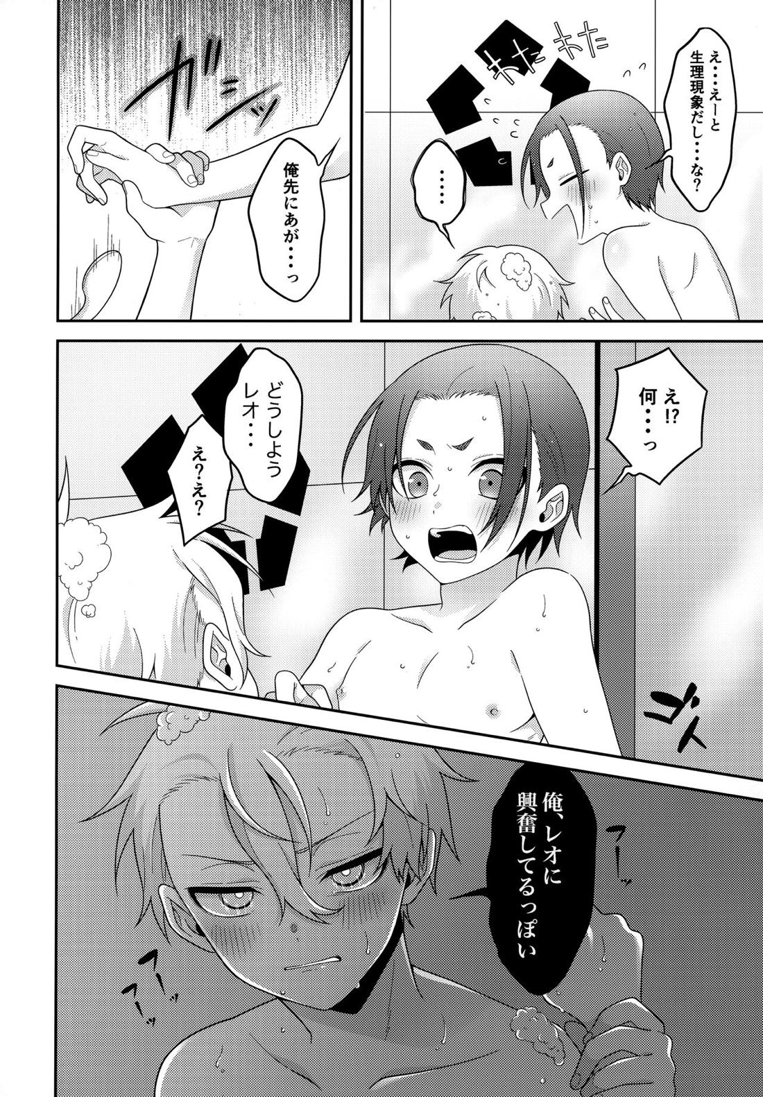 パートナーだし【ブルーロック/凪玲】 page 13